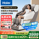 海爾（Haier）按摩椅家用全身太空艙零重力2025十大品牌電動(dòng)智能按摩沙發(fā)椅搖搖椅教師節禮物實(shí)用H3-317-WU1