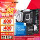 七彩虹（Colorful）B760/Z790主板搭英特爾i5 12490F/12600KF/13490F/14600KF 電腦臺(tái)式diy 主板CPU套裝 B760M-PLUS WIFI D5 黑刃 1