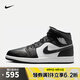 耐克NIKE【滔搏運(yùn)動(dòng)】男子AIR JORDAN 1 MID籃球鞋 DQ8426-010 43