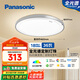 松下（Panasonic）吸頂燈臥室書房燈全光譜led燈具36瓦圓形護(hù)眼吸頂燈HHXZ4103
