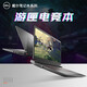戴爾（DELL）游匣G15游戲本筆記本電腦外星人M17R3 M15R5R4電競(jìng)3060獨(dú)顯8G 戴爾游匣15/i7/32G/512G/獨(dú)顯4G