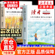 【官方正版】讀者高票經(jīng)典美文2025 讀者精華一日一讀 讀者每個人的傍晚都住著故鄉(xiāng)的晚霞人生沒什么不可放下停止內耗合訂本 讀者一句話點醒孩子 【單本】高票經(jīng)典美文-人生只是路過，沒什么不可放下