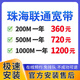 中國電信廣東珠海聯(lián)通移動(dòng)寬帶辦理單融合套餐家庭WIFI上門(mén)安裝 【預約】珠海聯(lián)通寬帶  500M 720一年 珠海寬帶辦理預約 官方安裝售后