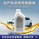 日產(chǎn)（NISSAN）原廠(chǎng)無(wú)級自動(dòng)變速箱油NS-3 適用東風(fēng)日產(chǎn)CVT車(chē)型(原瓶原液分裝)1L CVT變速箱油（原瓶原液分裝）1L