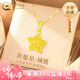 中國(guó)黃金（CHINA GOLD）5G黃金鏤空星星吊墜足金五角星黃金掛七夕情人節(jié)禮物送女朋友老婆 星星吊墜【贈(zèng)925鏈】約1.1g