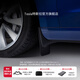 特斯拉（Tesla）官方 2017-2023 Model 3 擋泥板+防濺罩（前側(cè)）