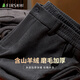 杉杉【含山羊絨】秋冬休閑褲男直筒長(cháng)褲磨毛加厚親膚保暖商務(wù)休閑下裝