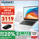 華為MateBook D14 國家補貼20%筆記本電腦2025新款Linux系統(tǒng)高性能輕薄商務(wù)辦公超薄學(xué)生本 銀丨i5-13420H 16G+1T 店鋪預(yù)裝Windows版本【未激活】
