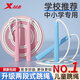 特步（XTEP）跳繩兒童沙專(zhuān)用式幼兒園小學(xué)生一年級初學(xué)考試競速比賽3-5-6-12歲