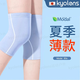 KYOLENS夏季超輕薄護膝夏天用薄款膝蓋運動(dòng)半月板損傷空調防寒男女士專(zhuān)用
