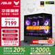 華碩AMD 9600X/9700X/5060/5060TI/5070TI ROG全家桶官方補貼組裝TUF組裝電腦游戲AI設計主機DIY整機 配置九：9700X+5060Ti