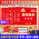 現貨速發(fā)】金榜時(shí)代書(shū)課2026/2027考研數學(xué)武忠祥高等數學(xué)基礎線(xiàn)性代數基礎篇李永樂(lè )660題強化武忠祥高數講義線(xiàn)性代數講義330題 李永樂(lè )武忠祥基礎+660+真題09-26【數學(xué)一】