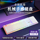 機械手感游戲鍵鼠耳機3件套吃雞電競CF鍵鼠靜音通用發(fā)光炫酷有線(xiàn) 白色-彩虹光-背光發(fā)光鍵盤(pán)