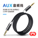 君吻車(chē)載AUX音頻線(xiàn)3.5mm公對公數據線(xiàn)車(chē)用音箱手機汽車(chē)音響連接線(xiàn)1米3 3.5mm音頻線(xiàn)線(xiàn)【黑色 2米】 2條裝