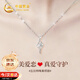 中國黃金（CHINA GOLD）丘比特之箭足銀項鏈女托帕石吊墜結婚紀念日禮物送老婆女友生日 丘比特之箭項鏈+白托帕-京速達