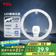 TCL照明 吸頂燈燈芯LED燈盤磁吸式改造燈板圓形光源模組24W/三色調(diào)光