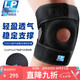 LP733CN透氣運動護膝雙彈簧支撐跑步籃球登山膝關節(jié)半月板 加大碼