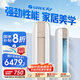 格力（GREE）3匹 云之海(同云恬/時(shí)光繪)新一級(jí)能效冷暖自清潔WiFi客廳立式空調(diào)柜機(jī)KFR-72LW/NhJc1BAt國(guó)家補(bǔ)貼