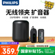 飛利浦（PHILIPS）【國(guó)家補(bǔ)貼】小蜜蜂擴(kuò)音器教師上課專用領(lǐng)夾式會(huì)議收音麥克風(fēng)音箱導(dǎo)游講解室內(nèi)戶外無(wú)線擴(kuò)音套餐