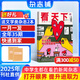 月發(fā)包郵 vista看天下雜志訂閱 2025年10月起訂 1年共35期 財經(jīng)法制新聞熱點 時事資訊新聞 時政新聞財經(jīng) 期刊雜志 雜志鋪 每月快遞1次 社會新聞生活百態(tài)