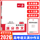 一本高中語文閱讀訓(xùn)練五合一 2026一本高中文言文完全解讀全一冊(cè)必修+選擇性必修一本現(xiàn)代文閱讀技能訓(xùn)練100篇+高一高二高考古詩文閱讀 一本高考語文滿分作文【2026】