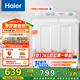 海爾（Haier）雙桶洗衣機(jī)半自動 家用大件洗 12公斤大容量 一級能效省水電 以舊換新 雙缸 原廠品質(zhì)XPB120-81D2