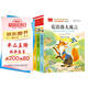 快樂(lè )讀書(shū)吧三年級下冊（3冊）中國寓言故事+克雷洛夫寓言+伊索寓言 大語(yǔ)文系列注音版兒童文學(xué)