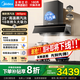 美的（Midea）【25年新品蒸汽洗抽油煙機】家用頂側一體超薄0縫平嵌齊平櫥柜高溫蒸汽洗自清潔變頻脫排吸油煙機 AK5PRO天然氣套裝 搭配雙定時(shí)燃氣灶QD529 廚房電器 國家補貼