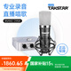 得勝（TAKSTAR） PC-K600主播電容麥克風(fēng)聲卡套裝臺(tái)式電腦手機(jī)k歌直播設(shè)備錄音棚唱歌話筒 4Nano Dyna聲卡套餐  -