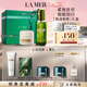 海藍(lán)之謎（LA MER）保濕愈顏套裝(精萃水+云絨霜)護(hù)膚品化妝品禮盒生日禮物送女友