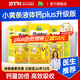 迪巧小黃條液體鈣PLUS 兒童青少年鈣嬰幼兒檸檬酸鈣小金條維生素d3+k2 【3盒裝】下拉詳情領(lǐng)plus券更優(yōu)惠