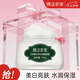 膜法世家白松露亮潤睡眠面膜 補水保濕美白提亮膚色免洗面膜男女 【單瓶裝】 125g