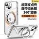 凱彩【旋轉支架-自帶鏡頭膜】適蘋(píng)果14手機殼iPhone14超輕薄透明男女款magsafe車(chē)載磁吸全包防摔保護套