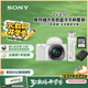 索尼（SONY）ZV-E10L 半畫幅微單相機 拍攝手柄套裝 白色