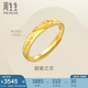 周生生黃金戒指 足金Amore女款開口戒女生生日禮物78036R 計(jì)價(jià) 3.7克