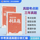蝶變學(xué)園 中考英語(yǔ)真題分類(lèi)匯編 七八九年級初中英語(yǔ)知識點(diǎn)真題練習冊 2026中考生復習資料英語(yǔ)真題分類(lèi) 全國通用