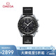 歐米茄（OMEGA）斯·沃琪S·WATCH聯(lián)名款行星系列男女表42mm  七夕禮物