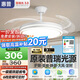 惠普普瑞護眼風(fēng)扇燈LED吊扇燈隱形扇葉遙控調(diào)光一體中山燈具包安裝