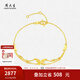 周大生黃金手鏈女足金5G流仙蝶雙層蝴蝶仙子首飾七夕情人節(jié)禮物送女友 2.77g