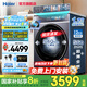 海爾云溪4.0洗衣機(jī)超薄款滾筒12公斤大容量雙智能投放540大筒徑全自動(dòng)家用一級(jí)能效精華洗588羊毛綠標(biāo) 雙智能投放+活水精華洗+1.23超高洗凈比