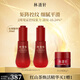 林清軒紅山茶煥活精華液30ml  紅熨平精華露淡化細紋 生日禮物
