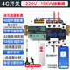 海鸚4G手機(jī)APP遠(yuǎn)程控制開關(guān)220V水泵電機(jī)無線遙控380V電源路燈遙控器 4G遙控220V丨15KW+遙控器