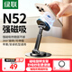 綠聯(lián)magsafe磁吸支架 手機支架桌面360°旋轉(zhuǎn)折疊伸縮懶人便捷辦公合金支撐架適用iPhone17/16/15華為