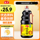 海天 0添加生抽醬油味極鮮1.9L【特級醬油】味極鮮系列 炒菜涼拌