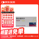 【原研進(jìn)口】【利普卓】 奧拉帕利片 0.15g*56片/盒