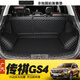 乾圖適用于傳祺GS4MAX后備箱墊傳祺GS4PLUS全包圍后備箱墊尾箱墊子 黑色黑線(xiàn) 傳祺GS4MAX后備箱墊