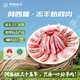 阿西婭甘肅靖遠肋間肉灘羊 生鮮羊肉 涮煮炒菜凈含量2斤地標 源頭直發(fā)