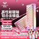 狼蛛（AULA）HERO 68HE Ultra鋁坨坨磁軸鍵盤RT電競游戲客制化機械有線RGB燈效萬磁王軸無畏契約8K回報率 68Ultra 電泳粉色【粉皇磁軸】碳定位板