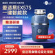 愛適易智能垃圾處理器 廚房廚余垃圾粉碎機(jī)EX575