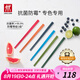 雙立人（ZWILLING）抗菌筷子套裝家用分餐餐具專(zhuān)色專(zhuān)用餐具公筷彩色筷子防霉六雙裝